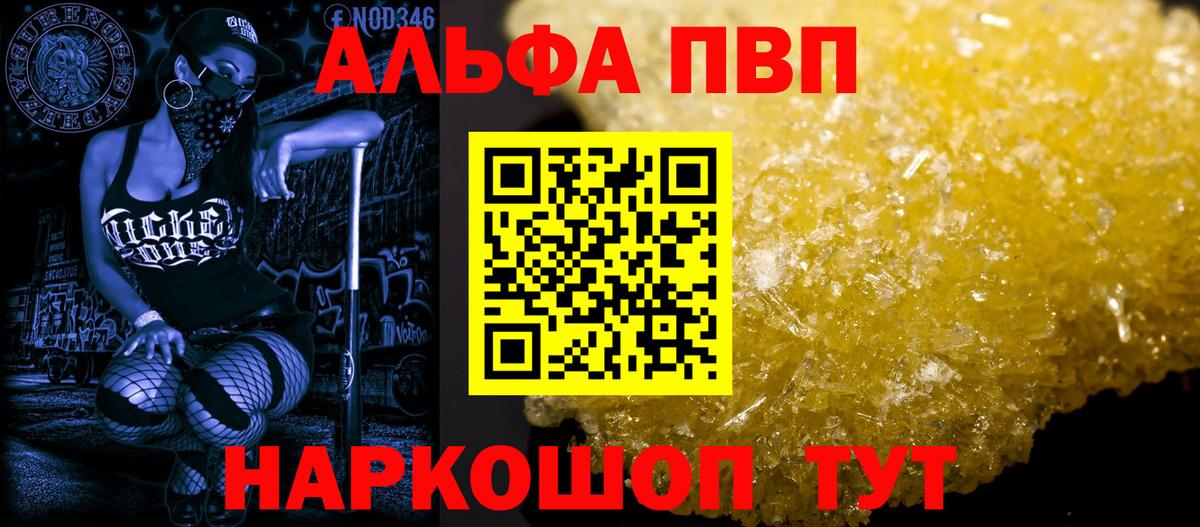 A-PVP Соль Дзержинск