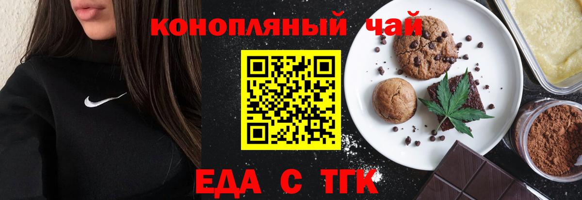Cannafood марихуана  Вход с VPN  Дзержинск 