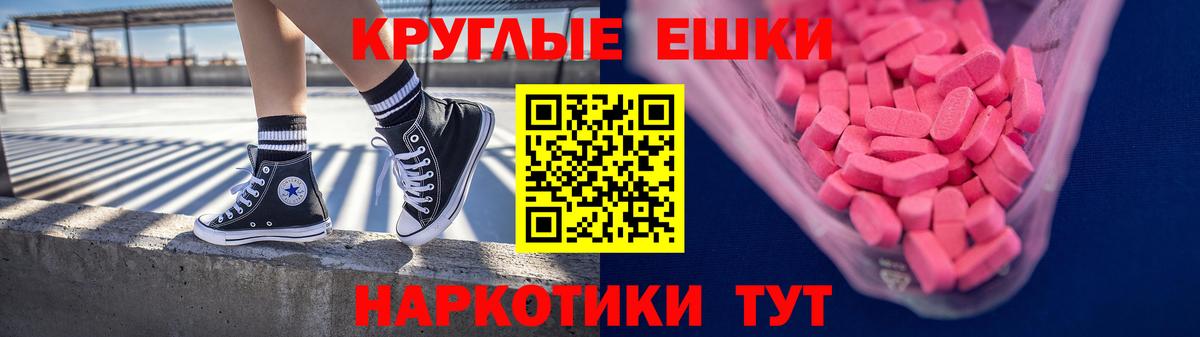 Экстази VHQ  Вход с VPN  ЭКСТАЗИ  Дзержинск 