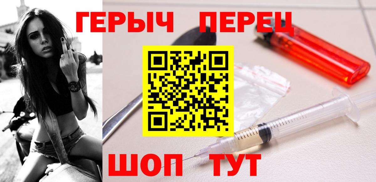 ГЕРОИН гречка Дзержинск