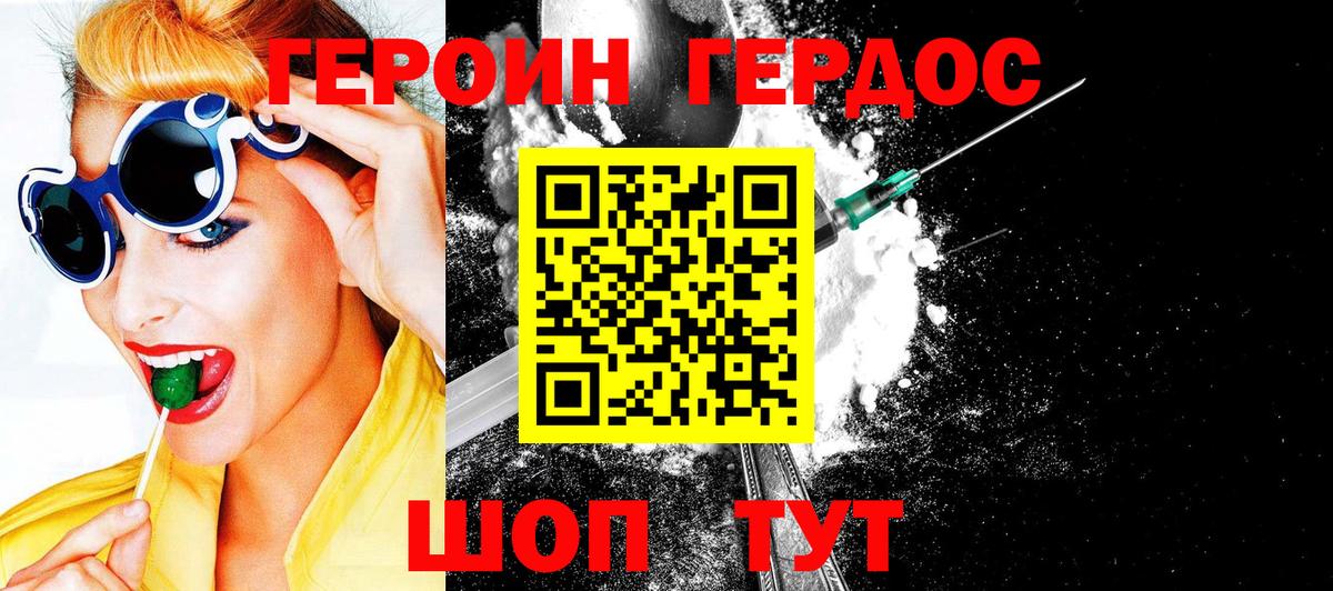 Дзержинск  Героин гречка  Вход с VPN 
