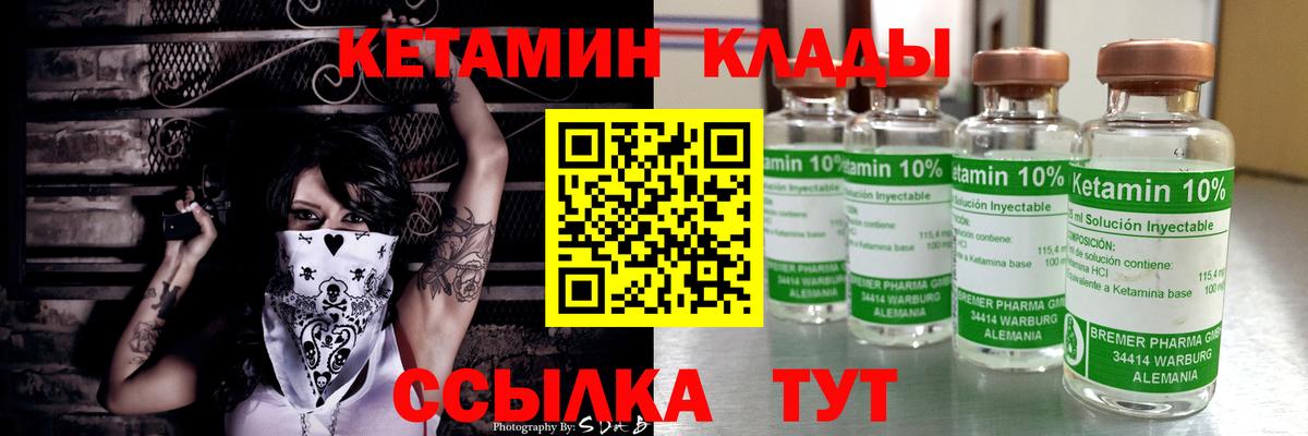 Кетамин ketamine  Кетамин VHQ  Вход с VPN  Дзержинск 