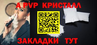 винт Янаул