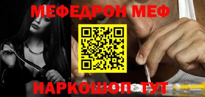 меф VHQ Ярославль