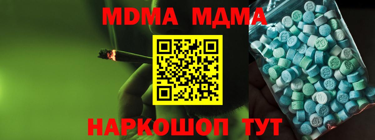 МДМА VHQ Дзержинск
