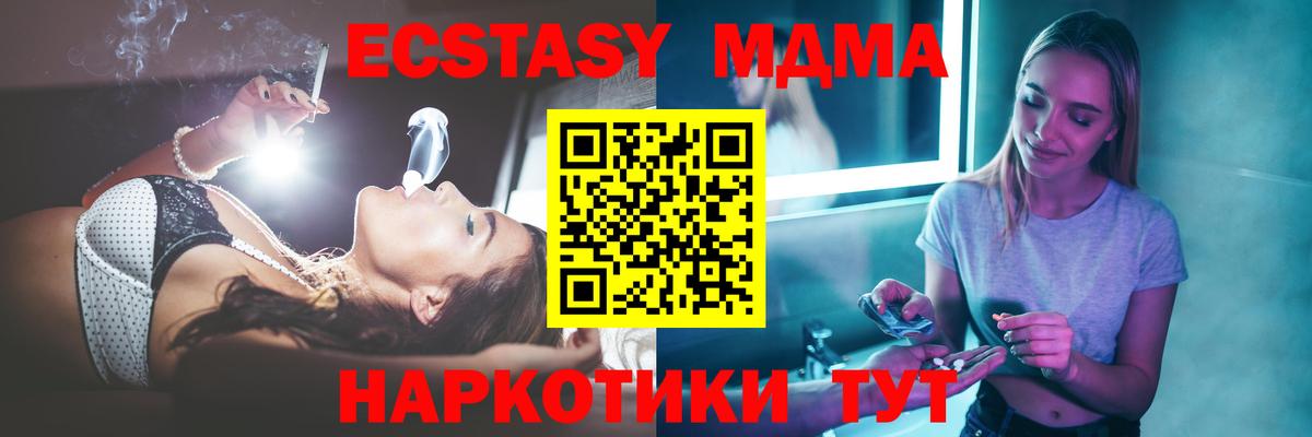 Дзержинск  MDMA VHQ  Вход с VPN  MDMA молли 