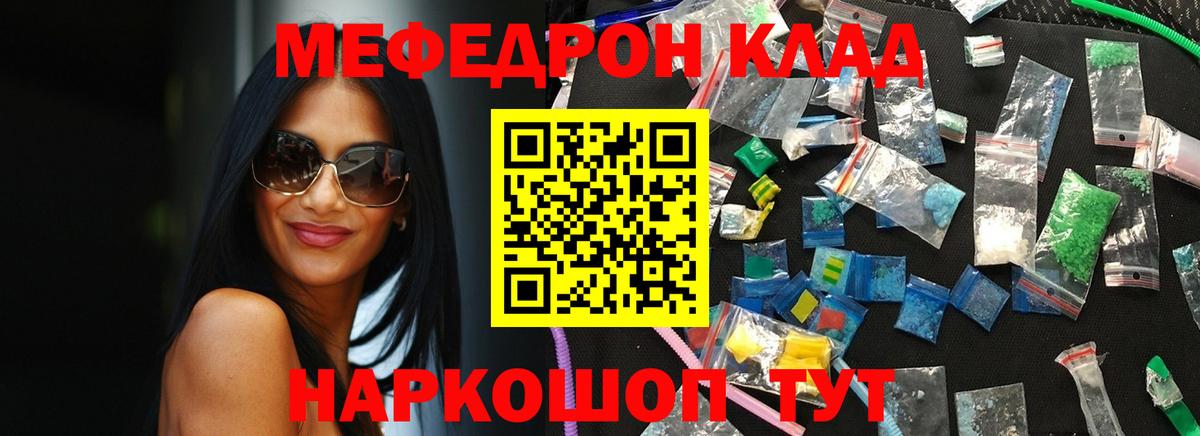 Меф мяу мяу мука Дзержинск