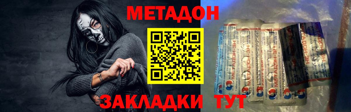 blacksprut ссылки  Метадон мёд  Вход с VPN  Дзержинск 
