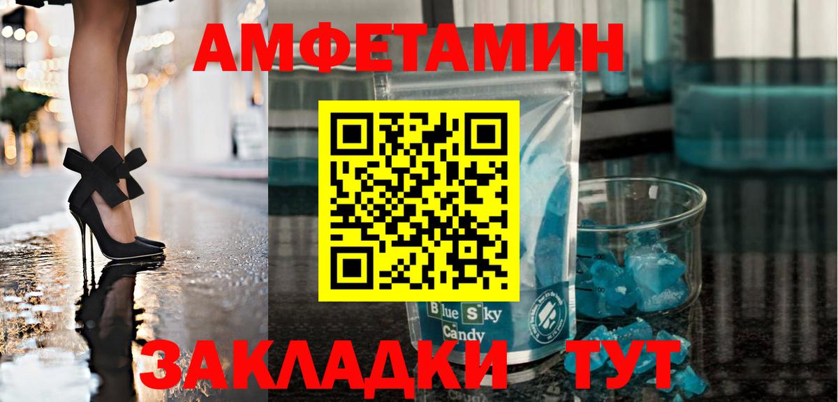МЕТАМФЕТАМИН Methamphetamine Дзержинск