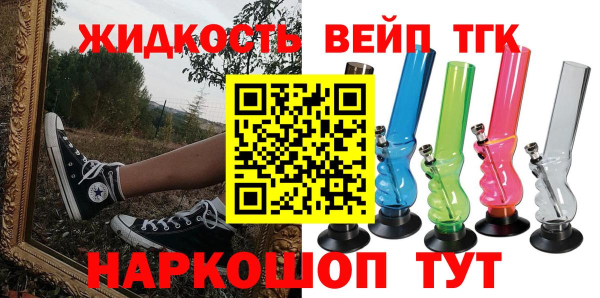 Дистиллят ТГК концентрат  Вход с VPN  даркнет сайт  Дзержинск  ТГК вейп с тгк 